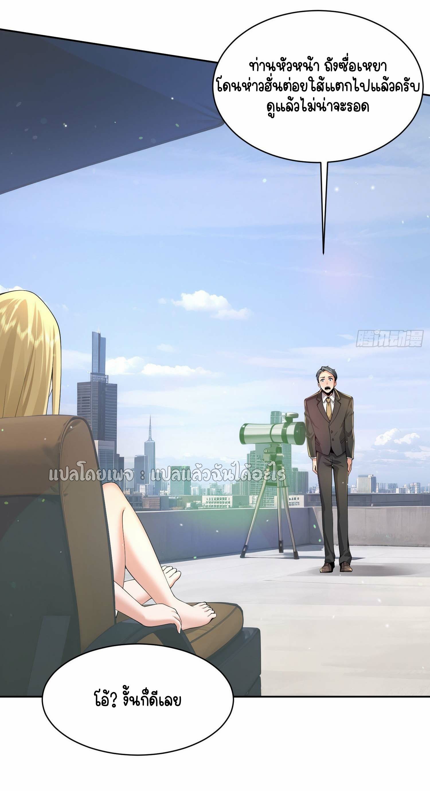 เป้าหมายของฉันคือเปิดฮาเร็มในต่างโลก ตอนที่ 12 หน้า 38