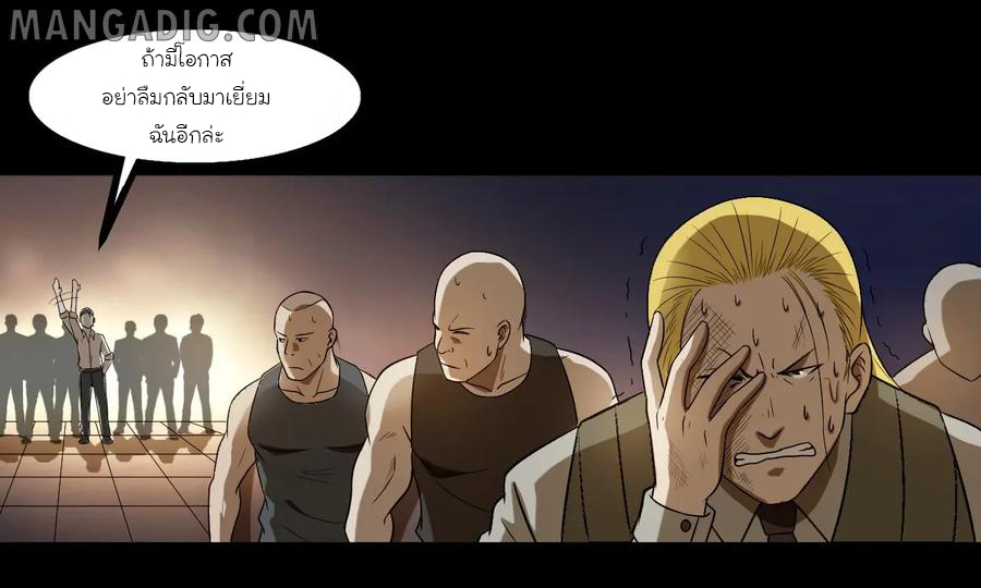 หัวหน้ามาเฟียกลับมาอายุ 16 อีกครั้ง ตอนที่ 10 หน้า 14