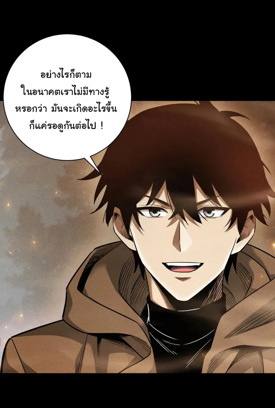 เปลี่ยนคราสระดับตำนานเทพผู้อัญเชิญปีศาจแห่งความตาย ( Idle Player Returns as a God ) ตอนที่ 14 หน้า 31