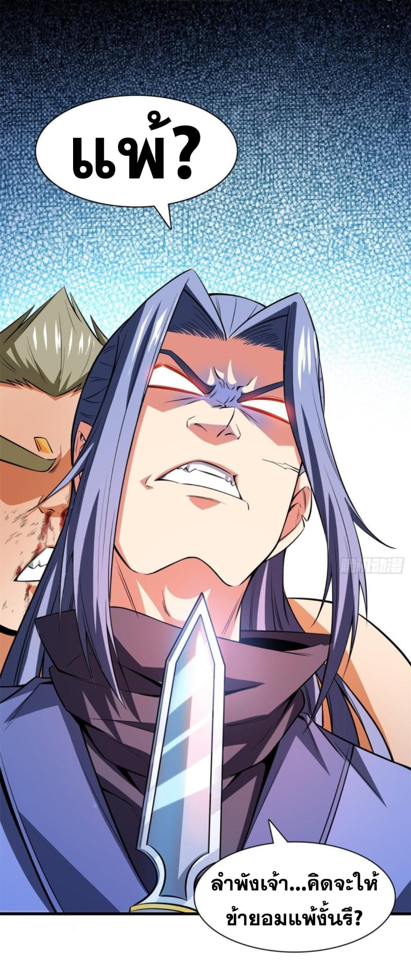 Library Of Heaven's Path ตอนที่ 131 หน้า 24