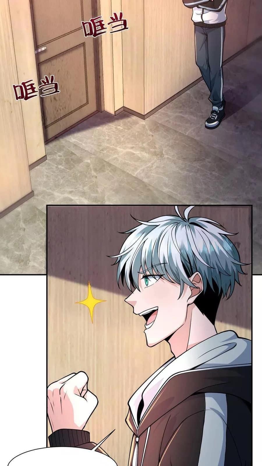 ระบบดร็อปของสุดเทพ x99999 ตอนที่ 7 หน้า 11