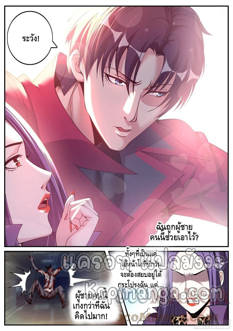 Apocalyptic dungeon ตอนที่ 116 หน้า 9