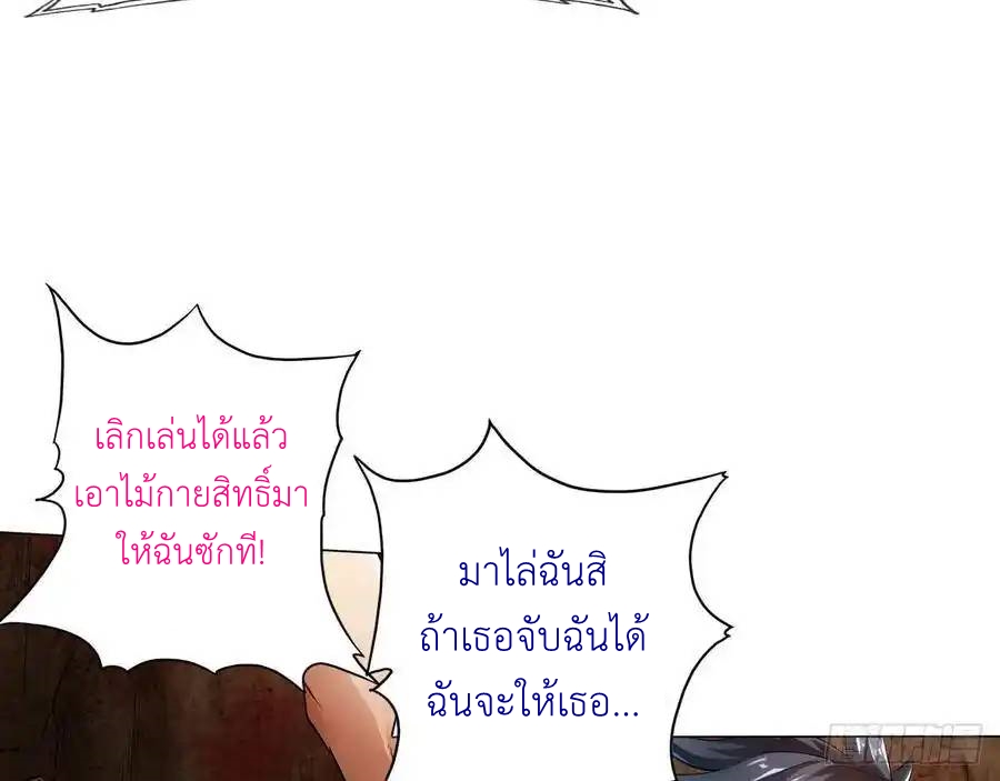 The Strongest Death System ตอนที่ 24 หน้า 40