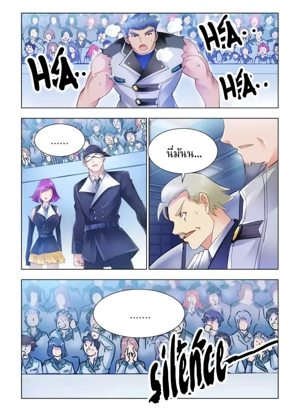 Battle frenzy ตอนที่ 52 หน้า 4