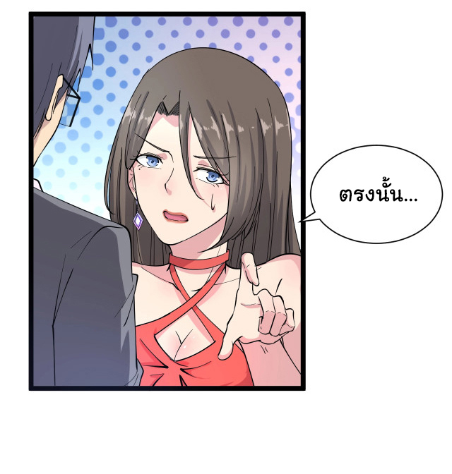 Sanjie Taobao Store ระบบร้านค้าเทพเจ้า ตอนที่ 35 หน้า 34