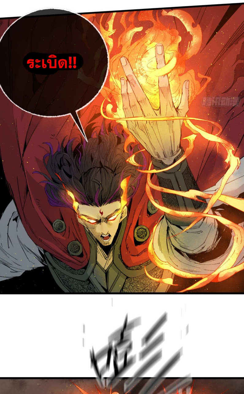 หัวใจแดงสะท้านสวรรค์ ตอนที่ 2 หน้า 34