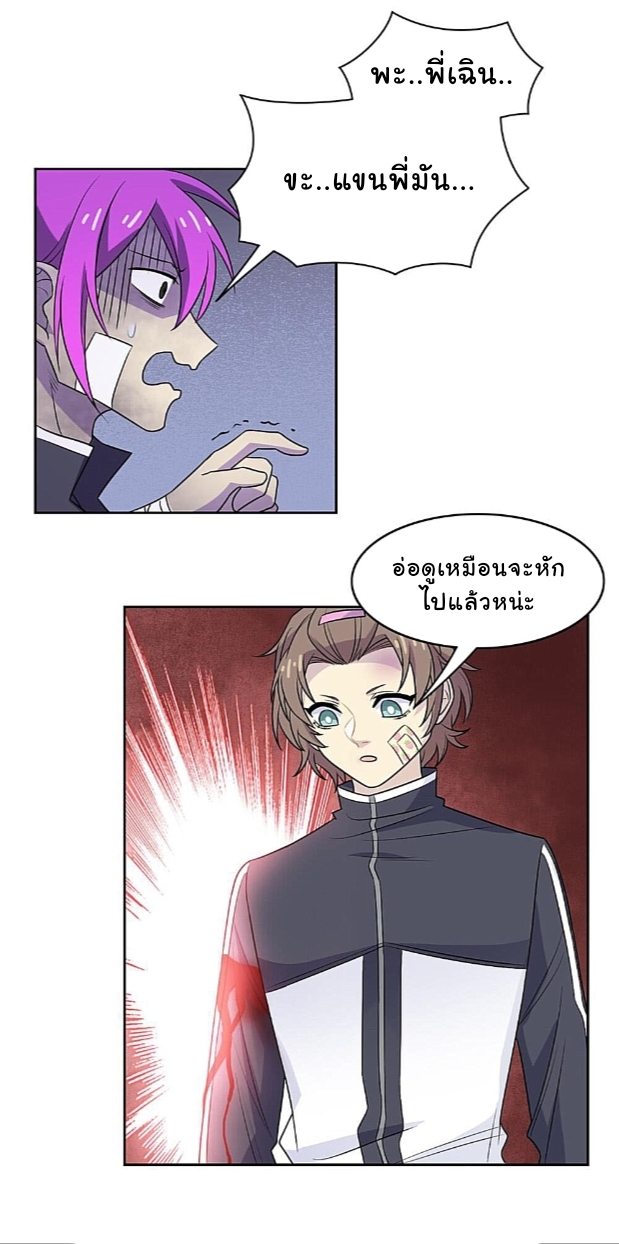 ระบบคนบ้าสุดแกร่ง ตอนที่ 15 หน้า 23