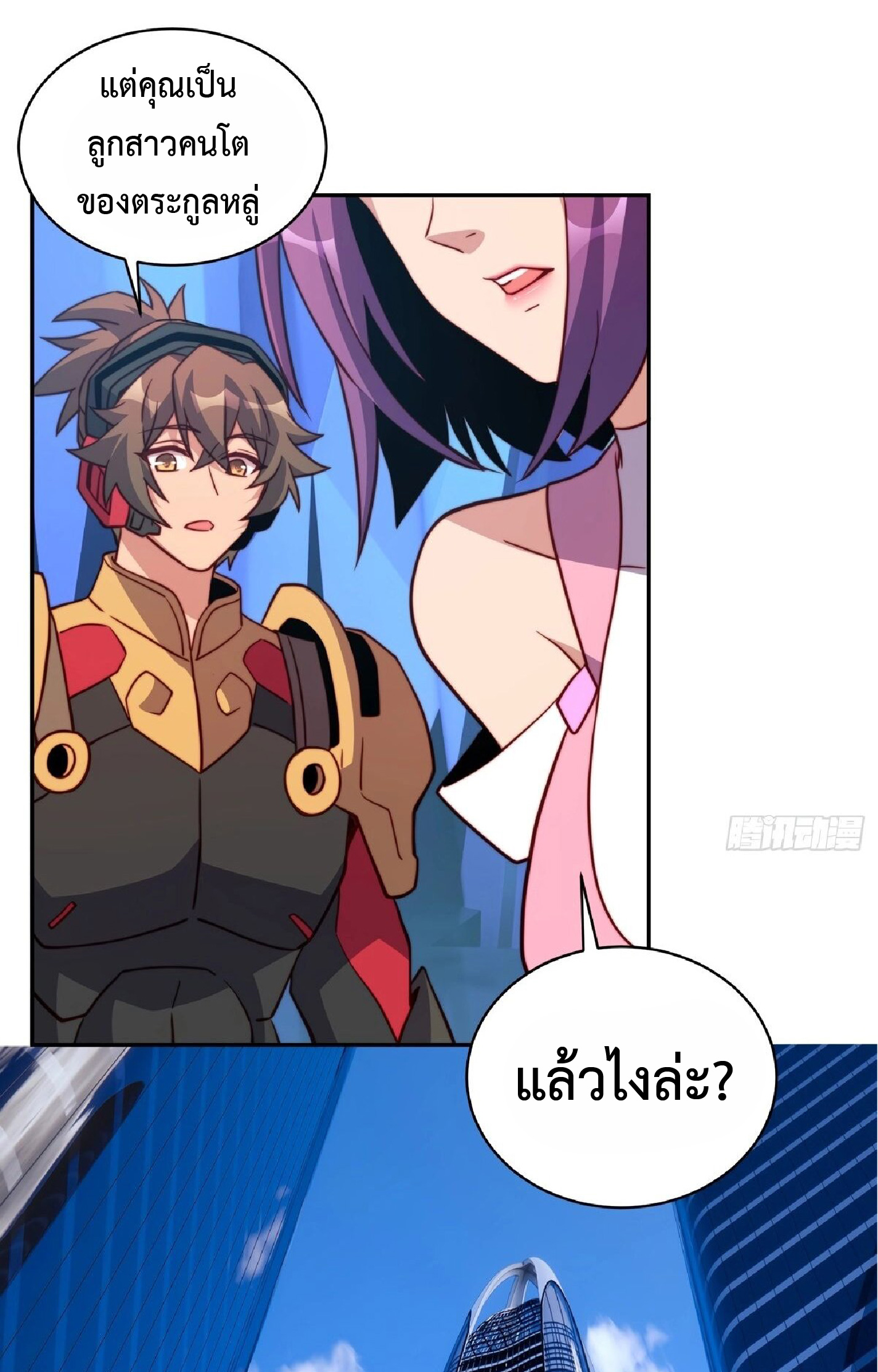 The People On Earth Are Too Ferocious ตอนที่ 162 หน้า 12