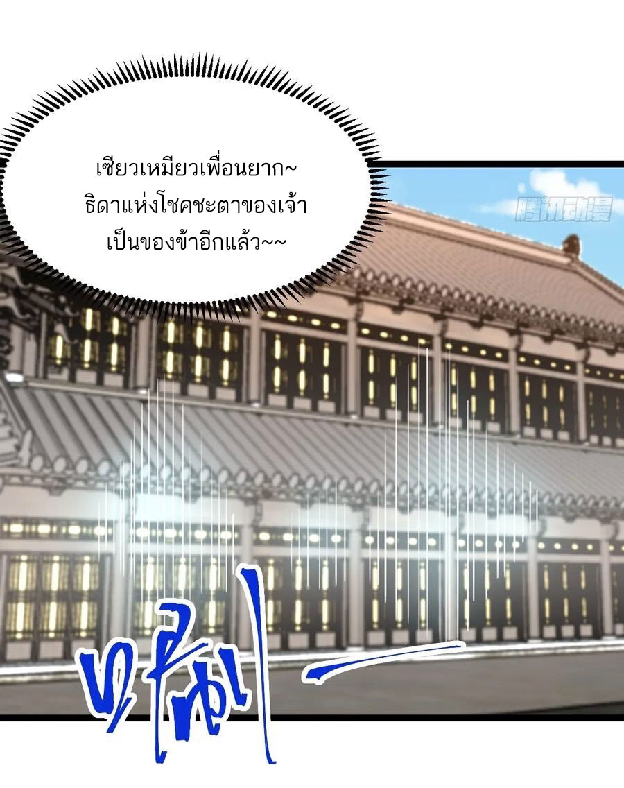 คนชอบธรรมอย่างผม ถูกระบบบังคับให้เป็นตัวร้าย ตอนที่ 33 หน้า 69