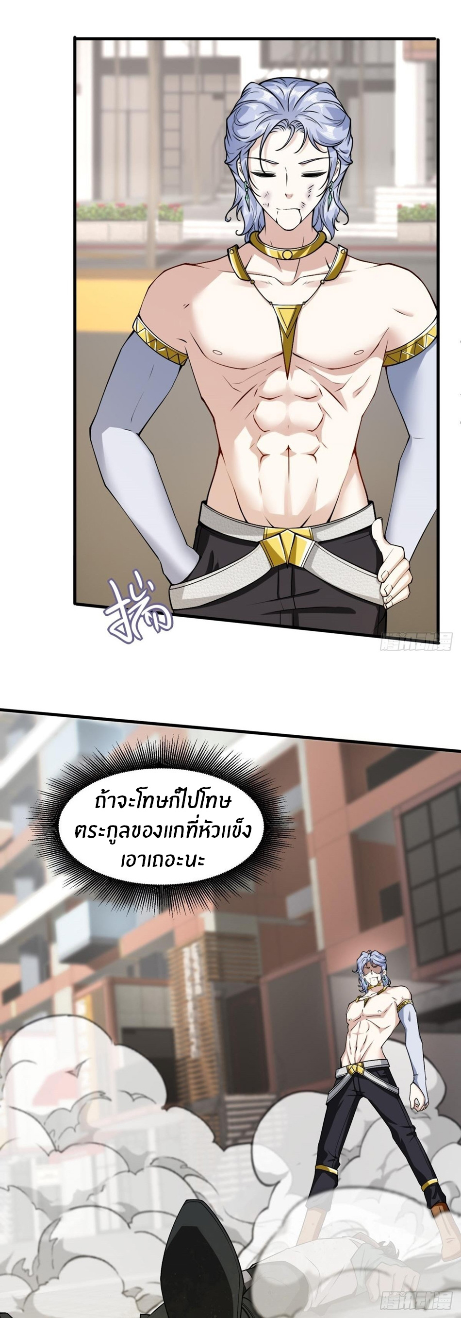 ขอล่ะอย่าเป็นที่ 1 เลย ตอนที่ 44 หน้า 11