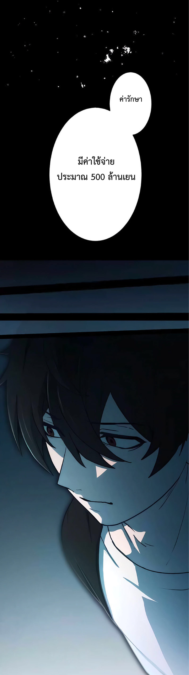 การกลับชาติมาเกิดของจอมเวทย์ต้องห้าม (Reincarnation of the Forbidden Archmage) ตอนที่ 2 หน้า 33