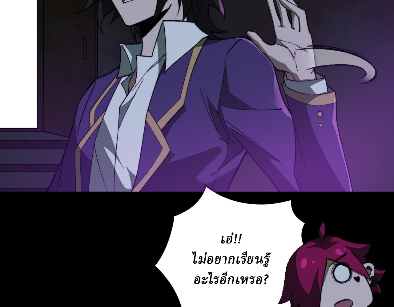 I created an Urban Legend ตอนที่ 26 หน้า 37