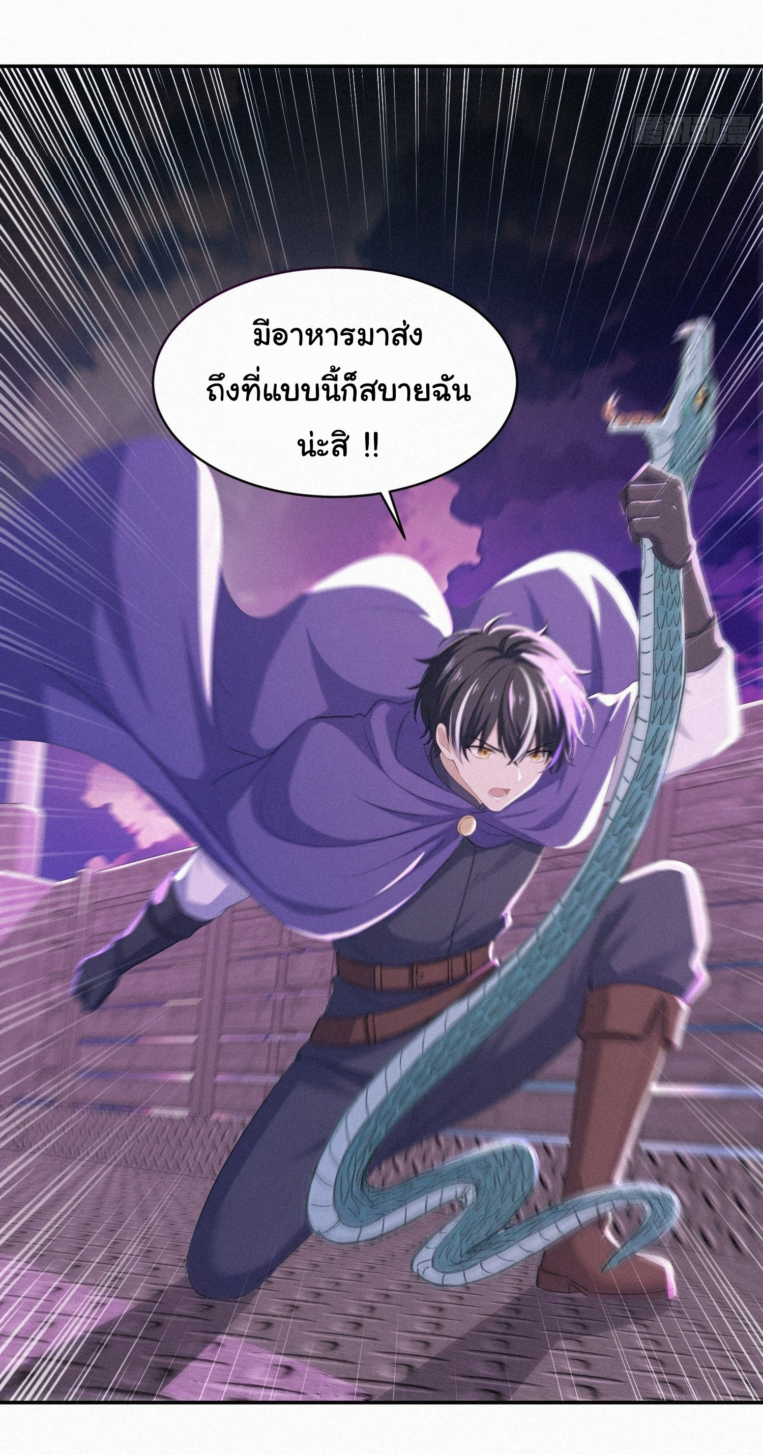 ภัยพิบัติวันหายนะ ตอนที่ 18 หน้า 4