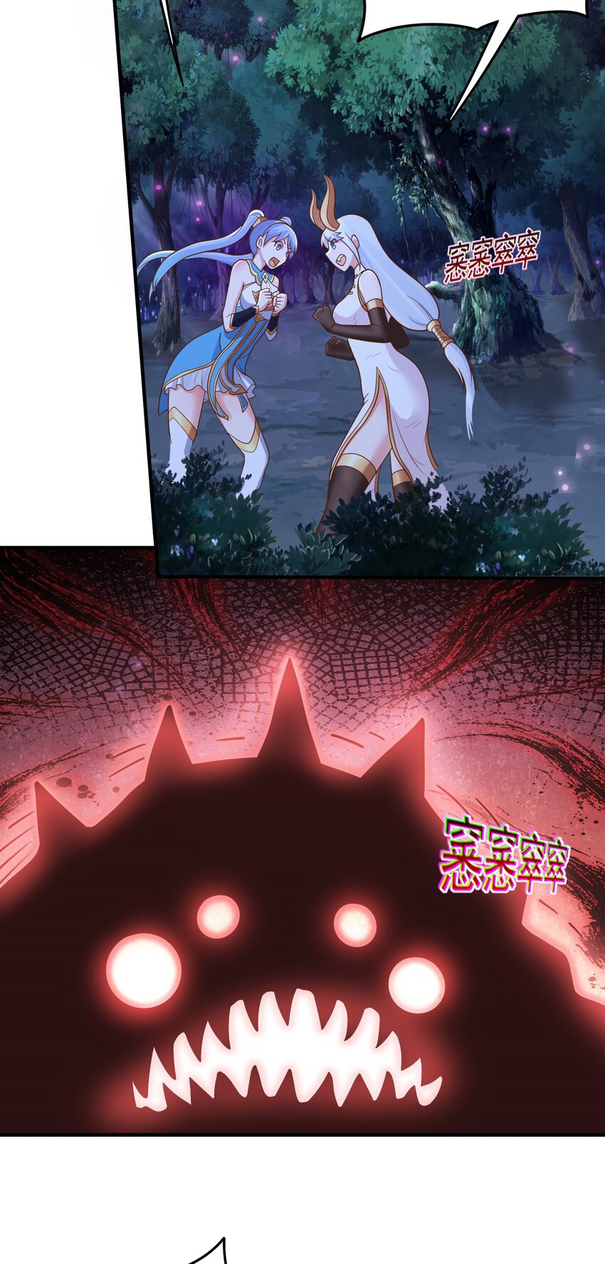 สมบัติทั้งหมดที่ข้าทิ้งไปตอนนี้กลายเป็นผู้หญิงไปซะแล้ว (ชนต้นฉบับ) ตอนที่ 53 หน้า 12