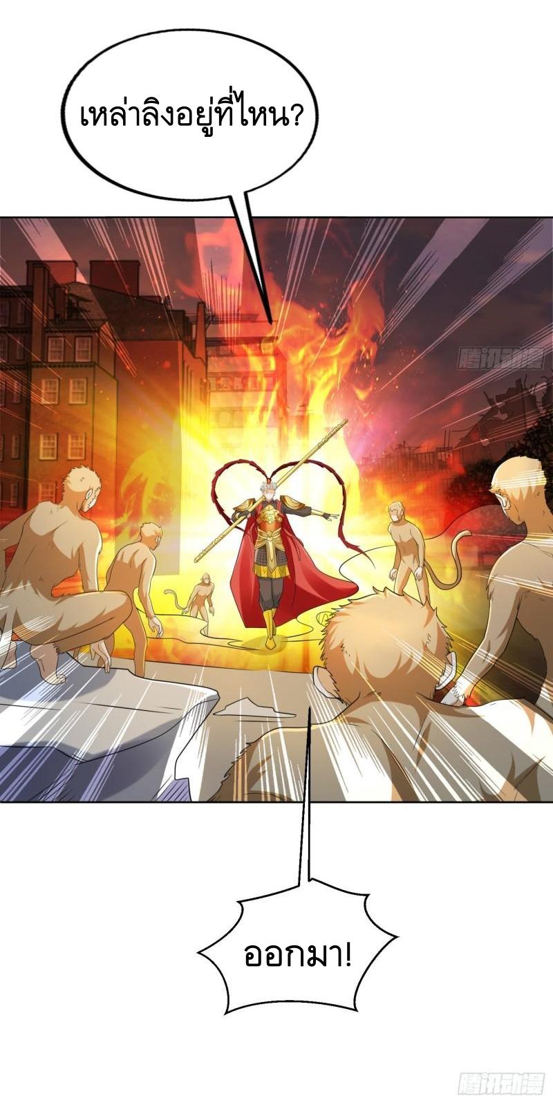 THE FIRST ORDER ตอนที่ 138 หน้า 24