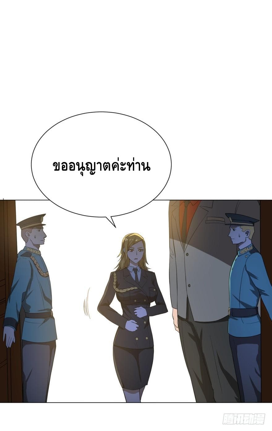 List of villains ตอนที่ 9 หน้า 9