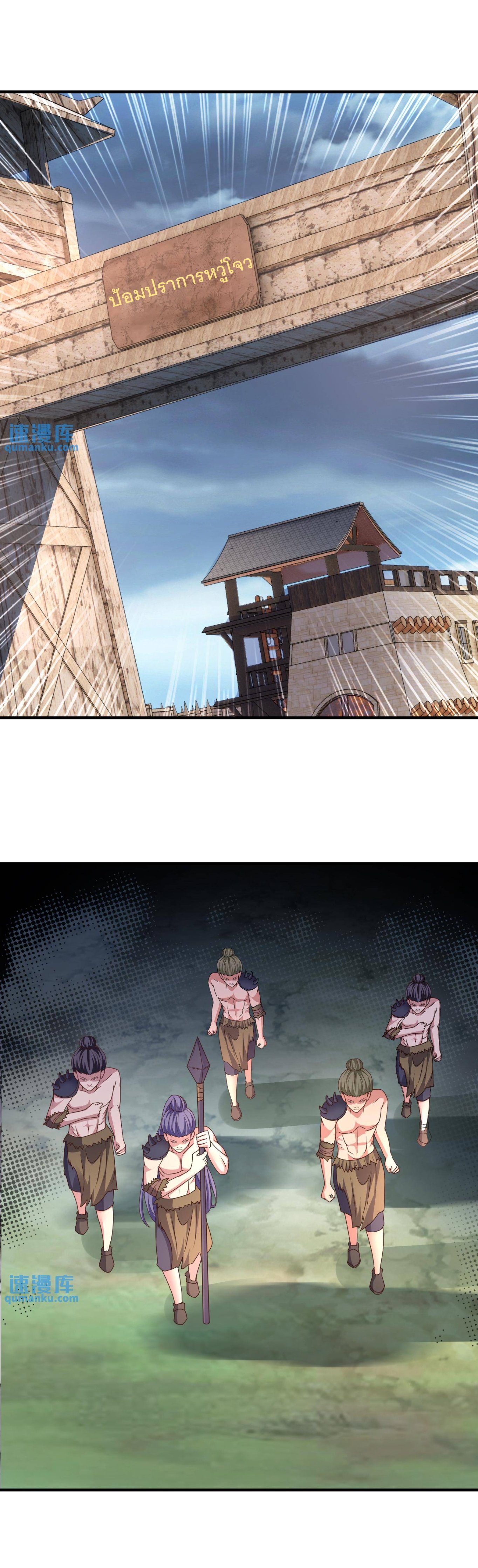 ปีศาจที่ไร้เทียมทานในโลก ตอนที่ 198 หน้า 4