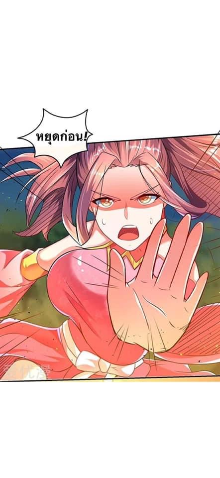 Strongest Loeveline (เทพเกรียน โชว์เซียน ต่างโลก) ตอนที่ 5 หน้า 14