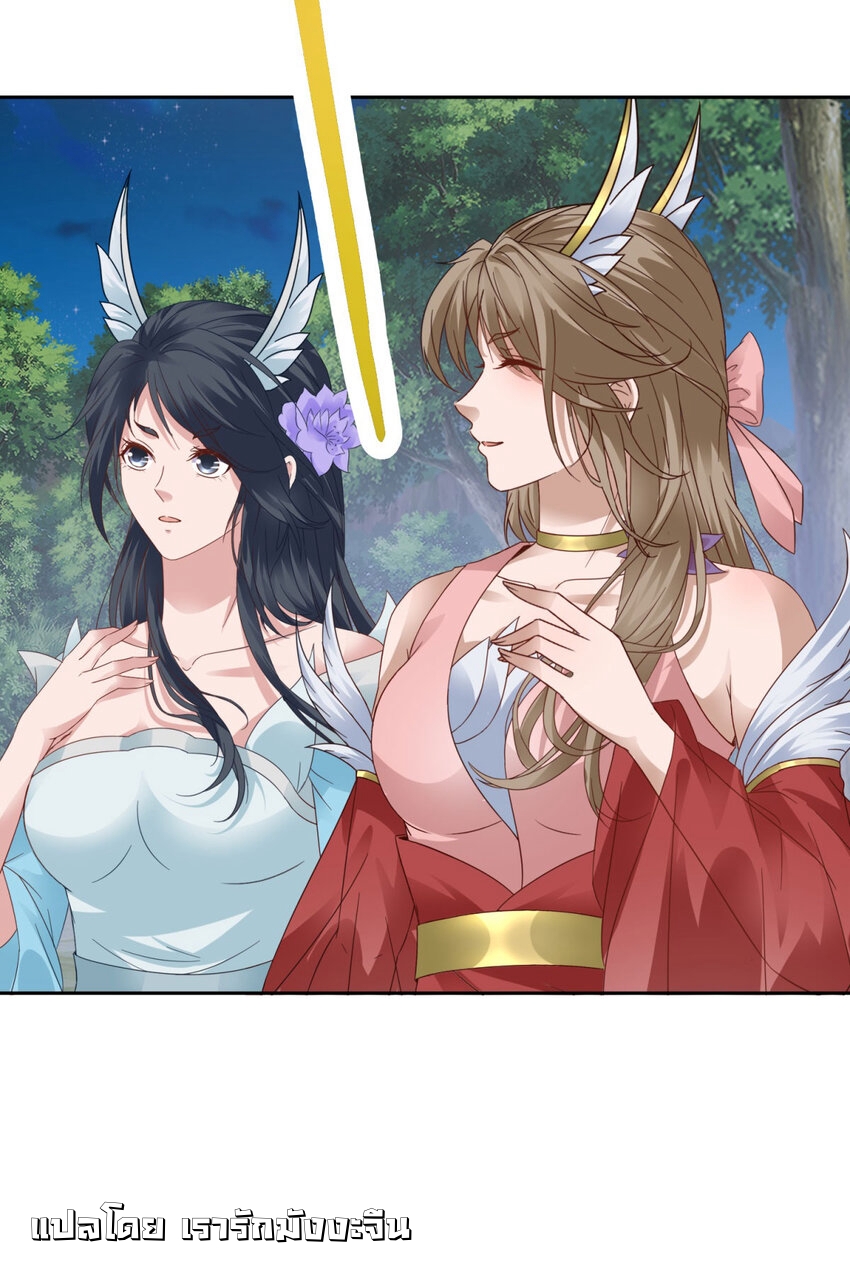 จักรพรรดิวิญญาณศักดิ์สิทธิ์ (ทันจีน) ตอนที่ 372 หน้า 28