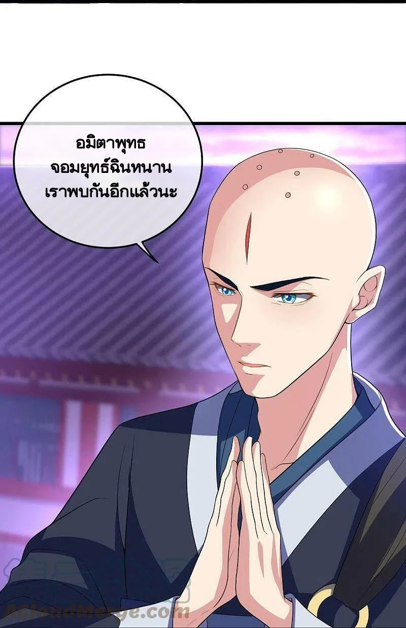 peerless battle spirit ตอนที่ 452 หน้า 4