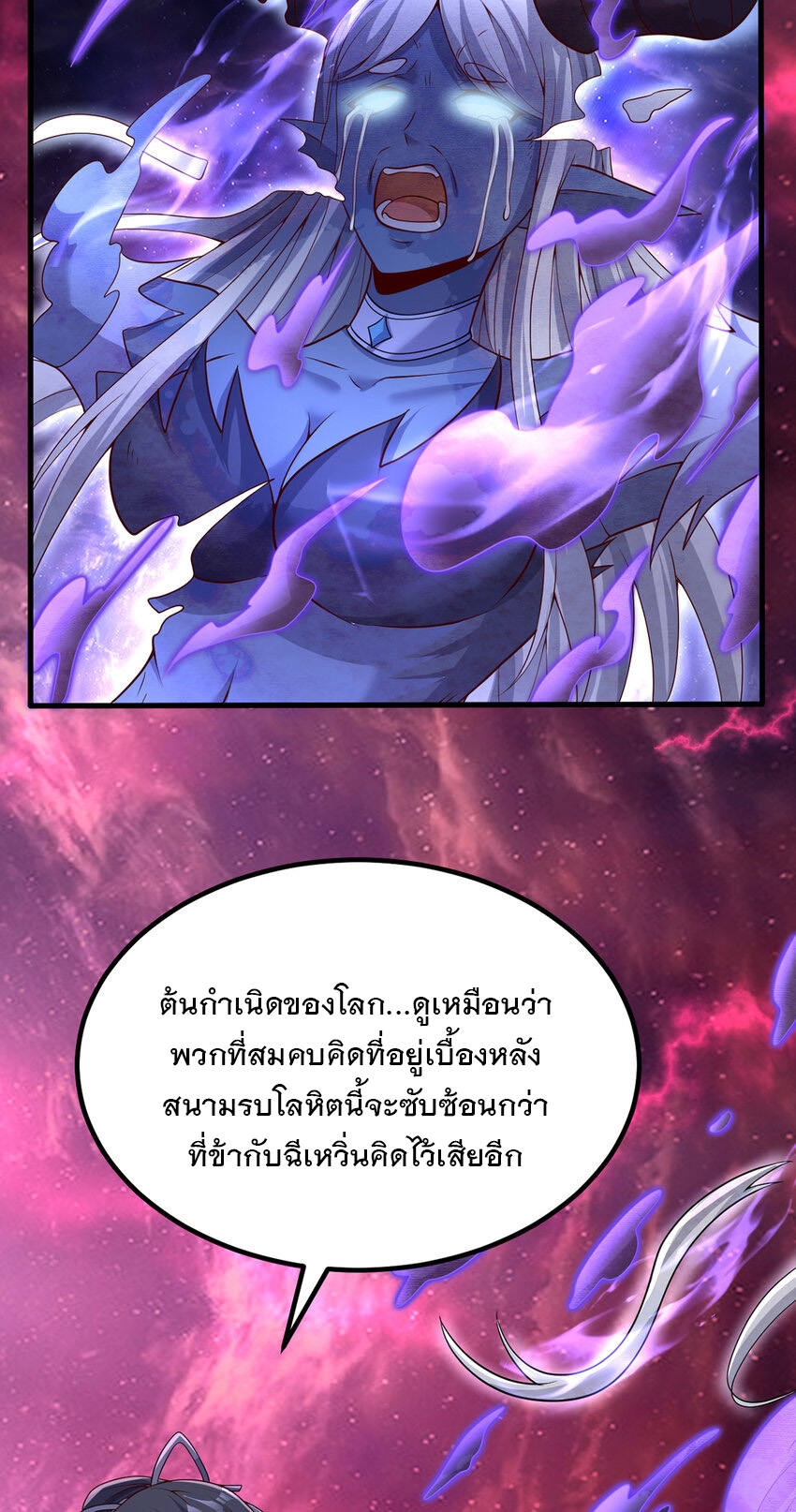 ด้วยเขตแดนกระบี่ ข้าสามารถเป็นเซียนกระบี่ได้ ตอนที่ 100 หน้า 20
