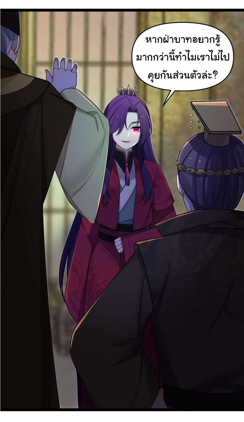 The lady is actually the future tyrant and empress จบ 50 ตอน ตอนที่ 28 หน้า 40