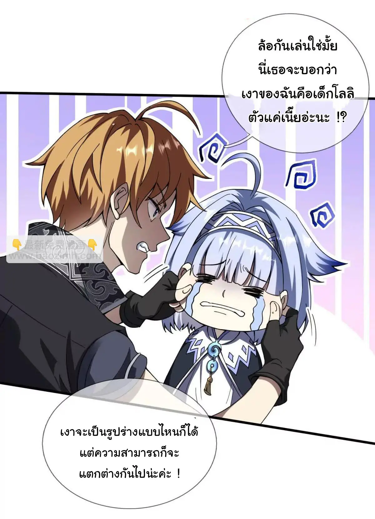 เงาของฉันคือโลลิสุดแกร่ง ( My Otherworldly Reincarnation With a Overpowered Girl as My Companion ) ตอนที่ 1 หน้า 14