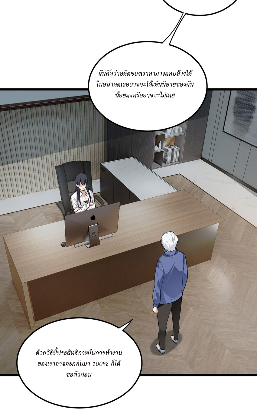 i eat soft rice in another world ตอนที่ 13 หน้า 30