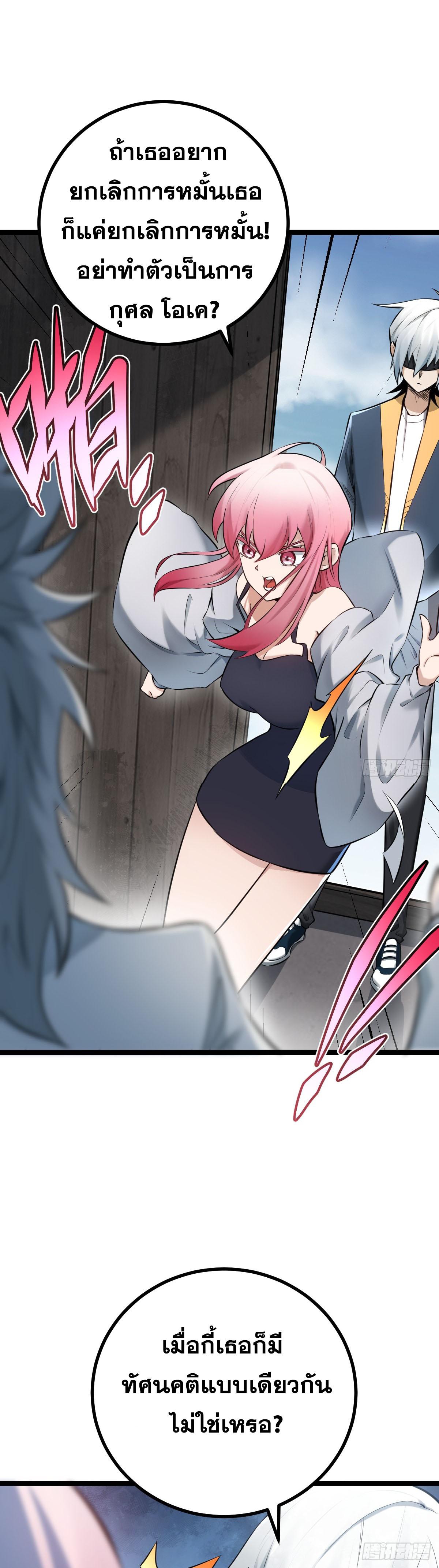 ปรมาจารย์สวรรค์ ตอนที่ 5 หน้า 13