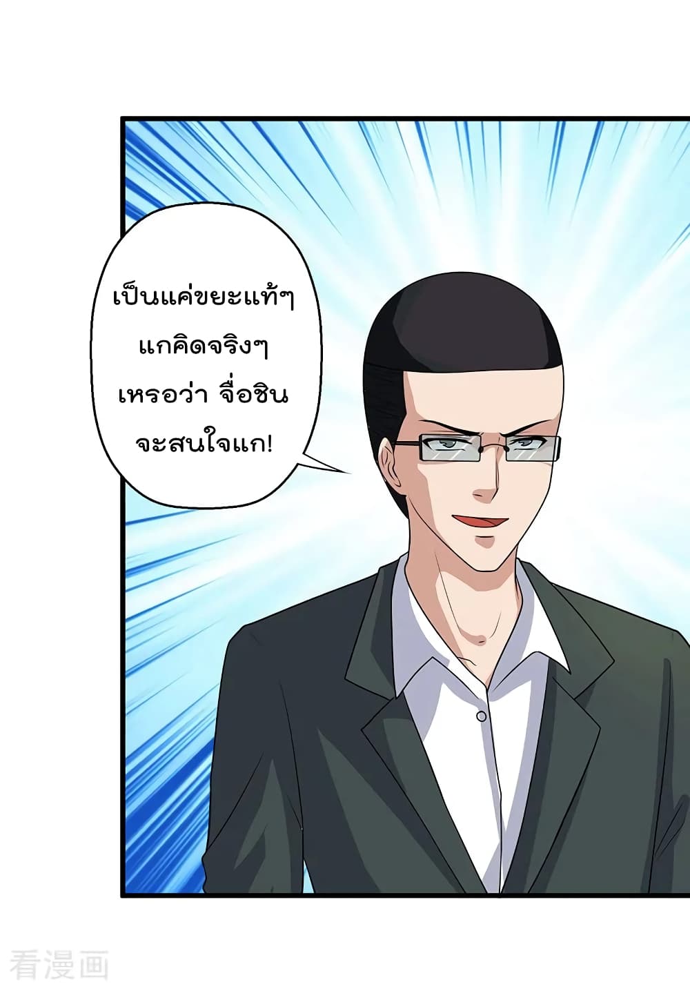 การเกิดใหม่ของจักรพรรดิเกรียน ตอนที่ 2 หน้า 16