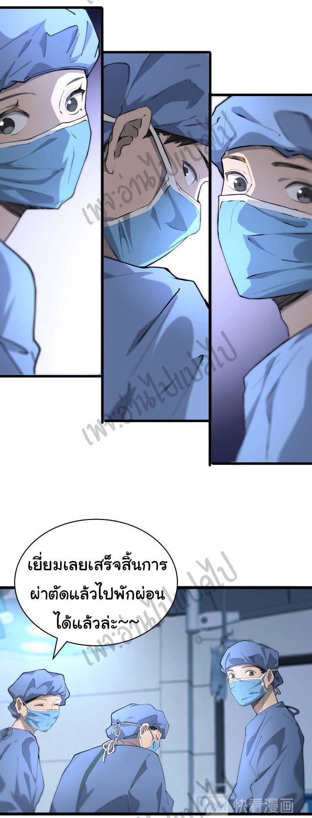 สุดยอดระบบของหมอหลิงหรัน ตอนที่ 23 หน้า 37