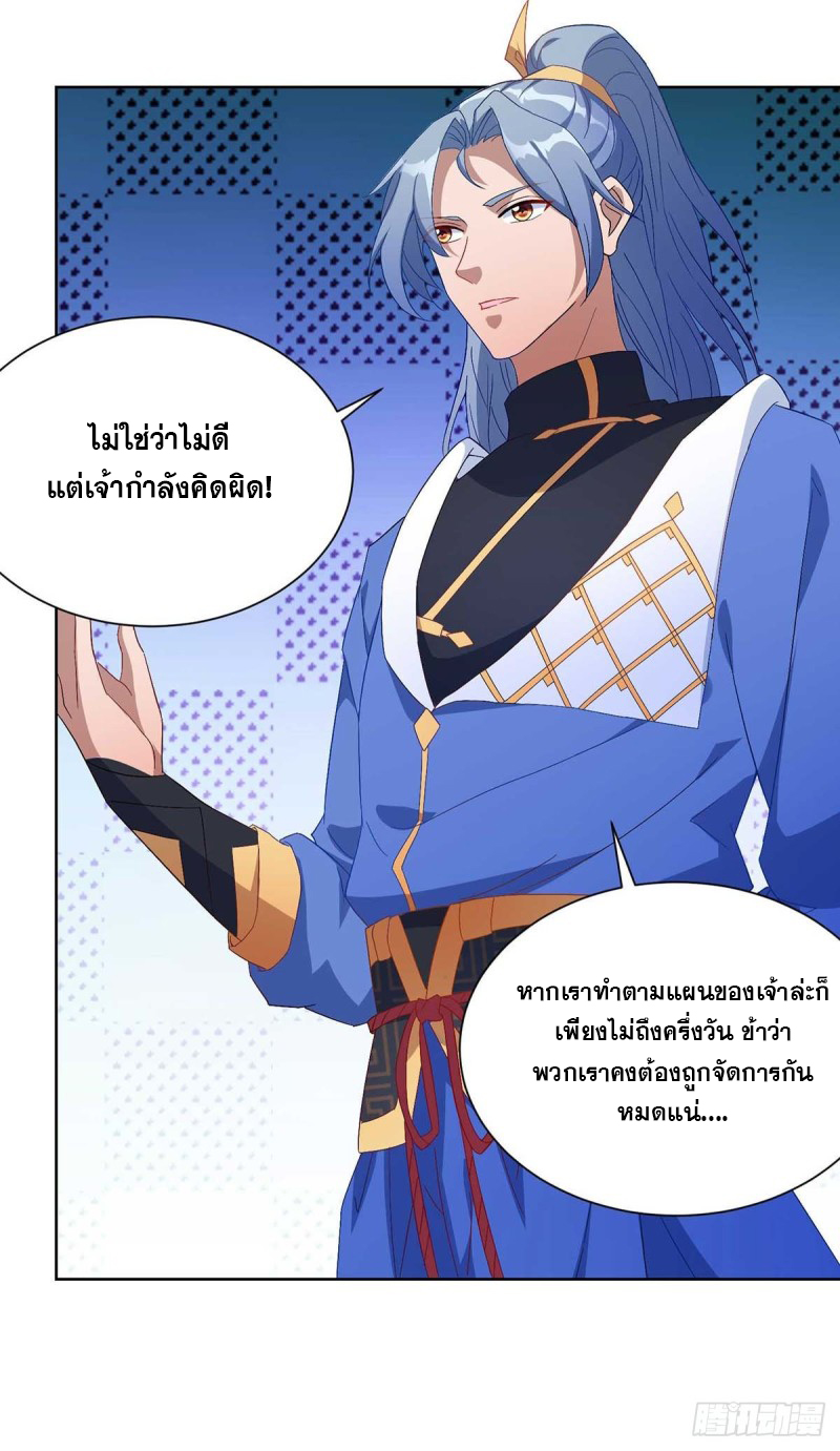 จักรพรรดิ 80,000 ปี ตอนที่ 111 หน้า 14