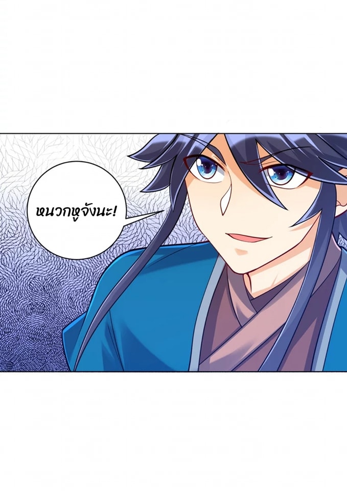 ข้ารับใช้ชั้นหนึ่ง ตอนที่ 258 หน้า 3