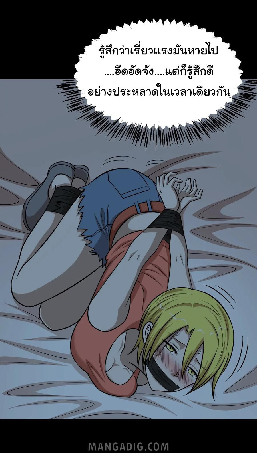 หัวหน้ามาเฟียกลับมาอายุ 16 อีกครั้ง ตอนที่ 50 หน้า 2