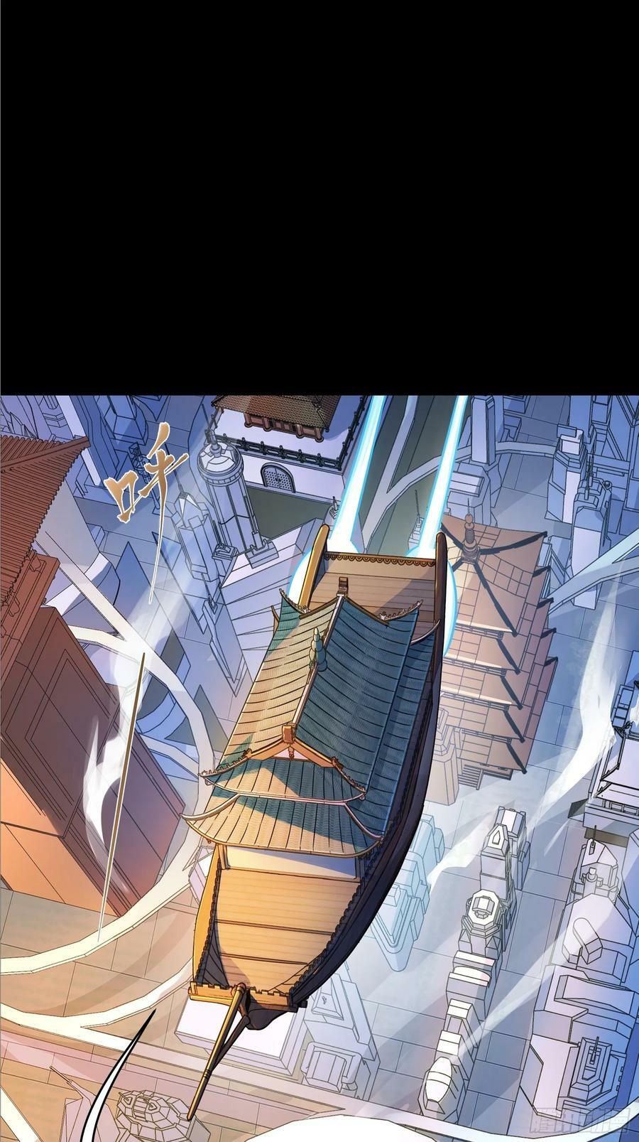 Legend of Star Genera ชนจีน ตอนที่ 100 หน้า 3