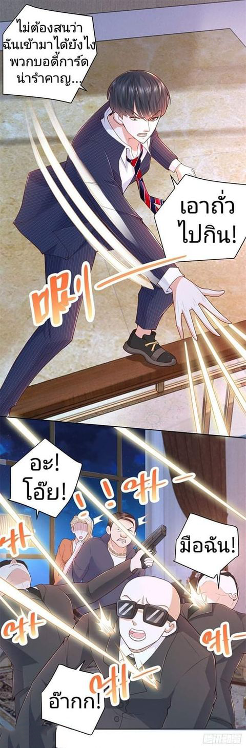 การกลับมาของราชาอมตะ ตอนที่ 6 หน้า 20