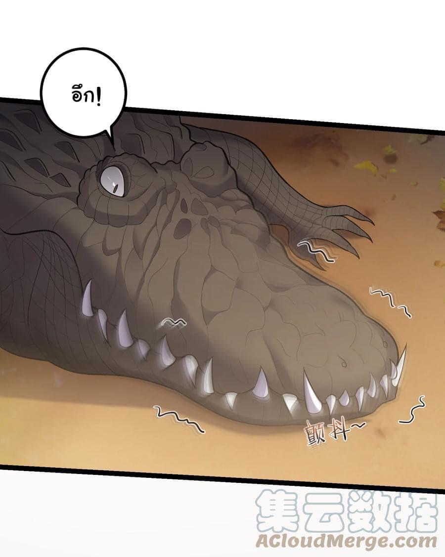 เทพวายร้ายกลับชาติมาเกิดใหม่ ตอนที่ 80 หน้า 10