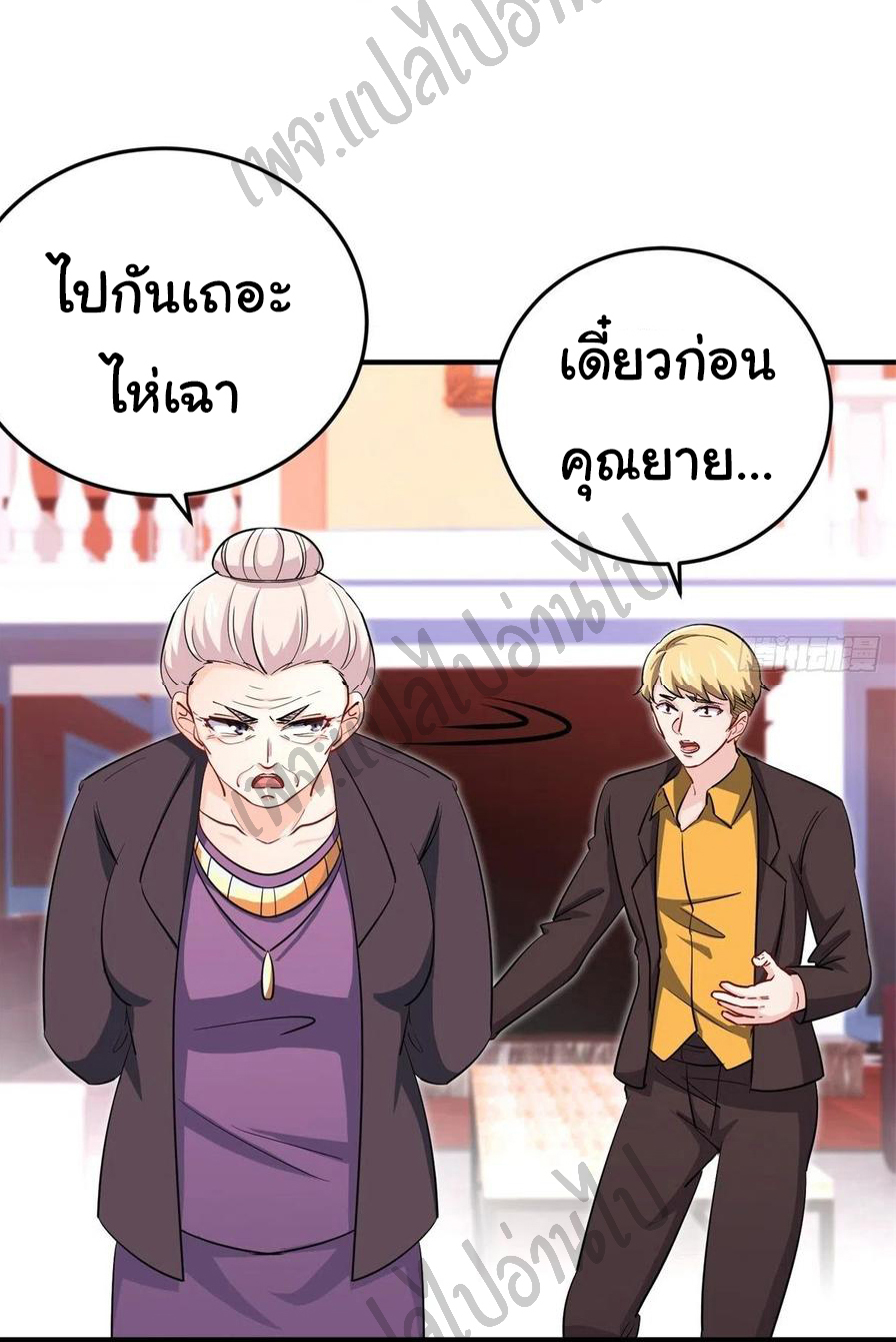 ฉันนี่แหละ "หานซานเฉียน" ตอนที่ 44 หน้า 23