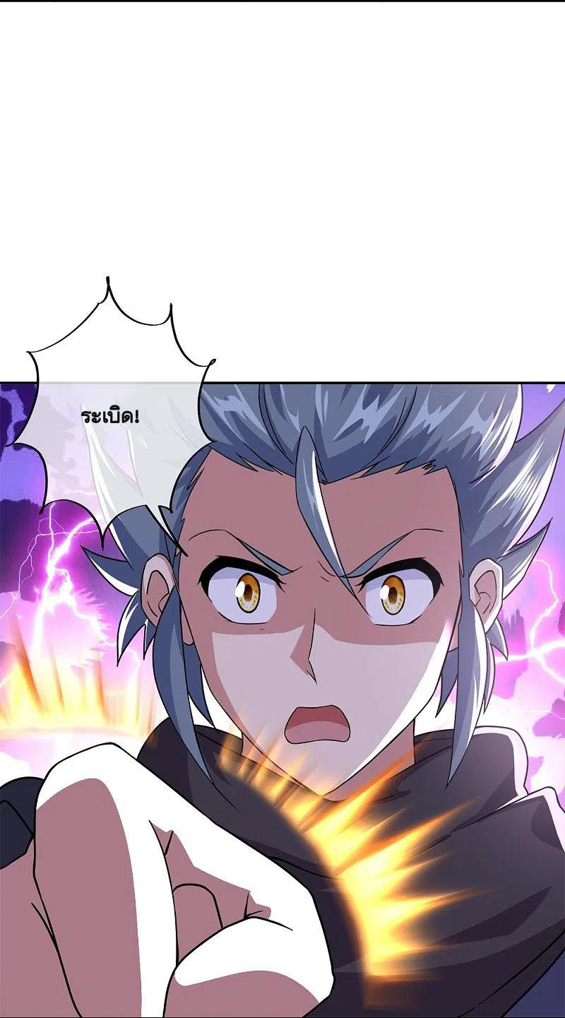 peerless battle spirit ตอนที่ 342 หน้า 3