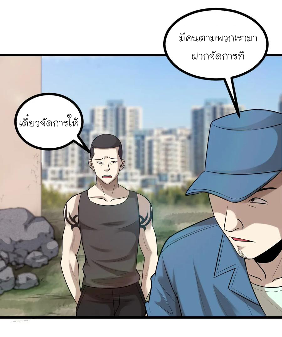 หัวหน้ามาเฟียกลับมาอายุ 16 อีกครั้ง ตอนที่ 43 หน้า 27