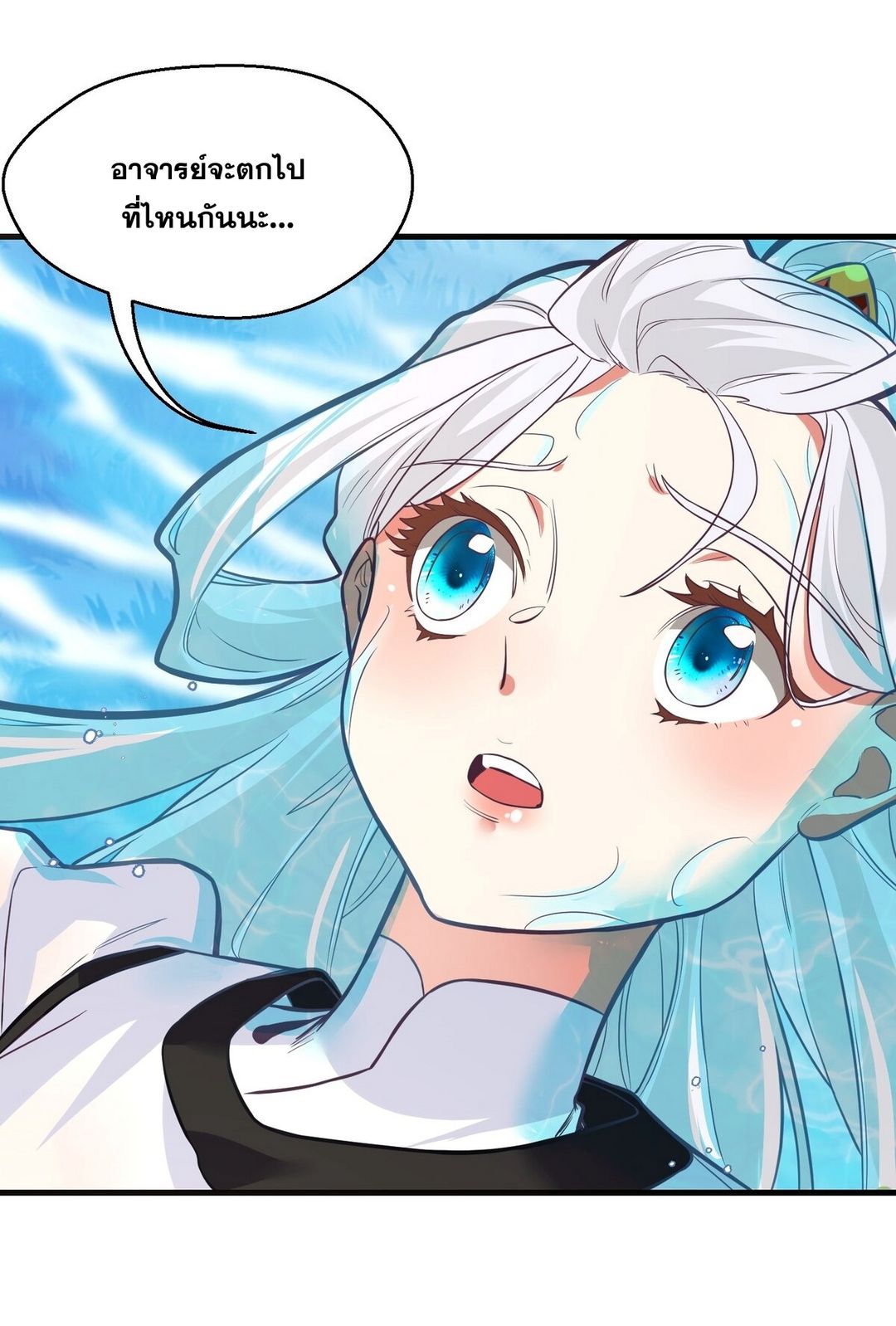 Surrounded By Monsters I Found A Little Witch ถูกปีศาจรายล้อม ข้าเก็บแม่มดน้อยขึ้นมา (ตัดจบ) ตอนที่ 20 หน้า 9