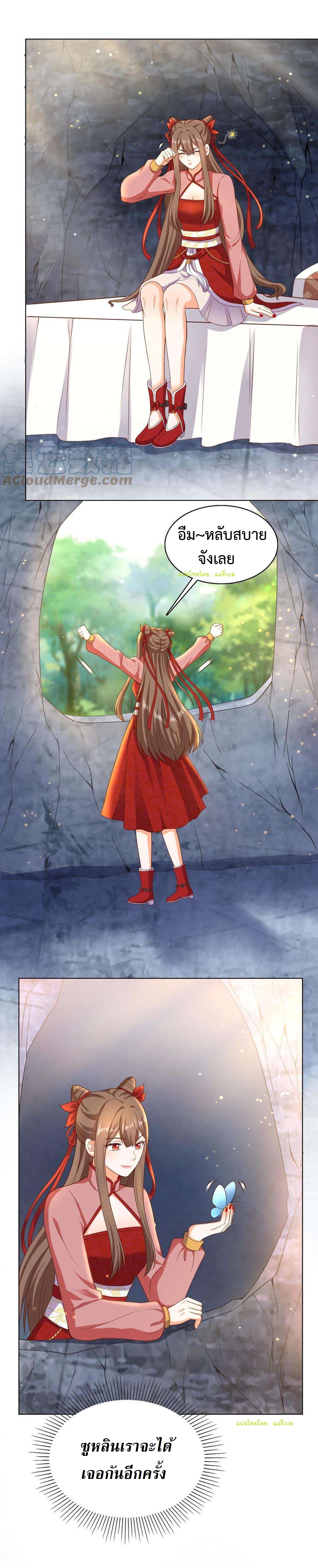 ปีศาจที่ไร้เทียมทานในโลก ตอนที่ 89 หน้า 3