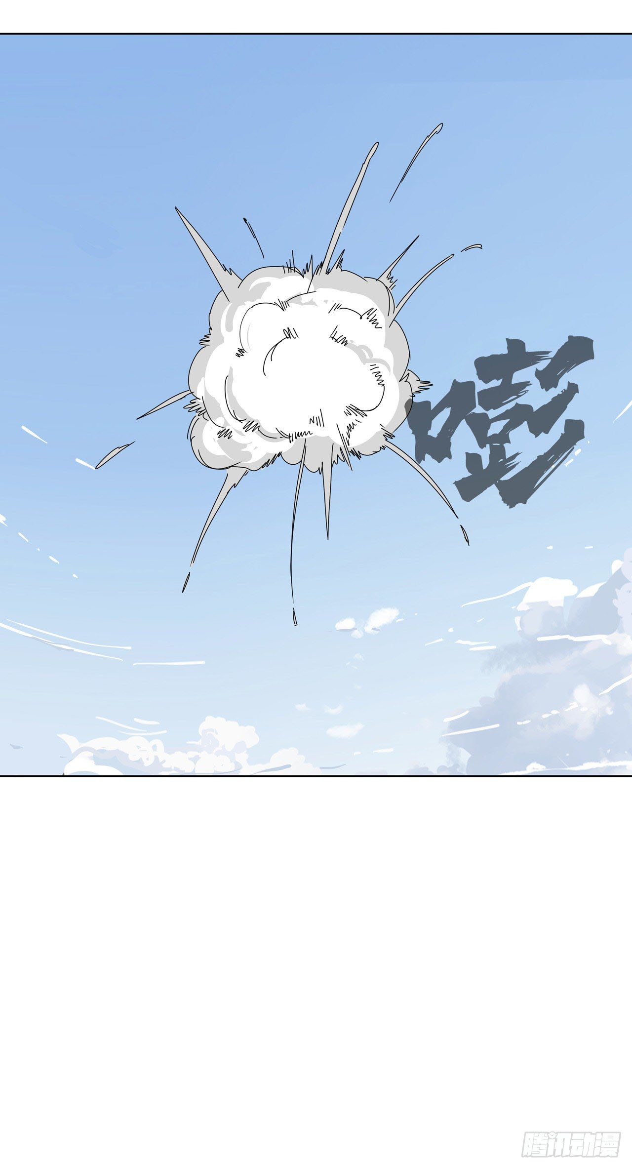 Cultivator vs Superhero (ทันจีน) ตอนที่ 52 หน้า 26