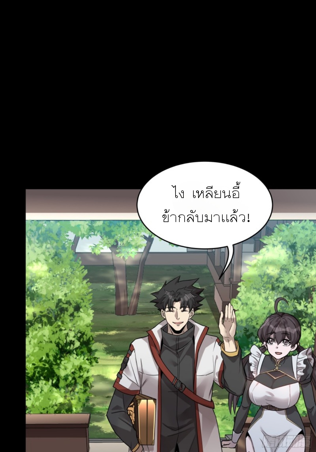Legend of Star Genera ชนจีน ตอนที่ 89 หน้า 64