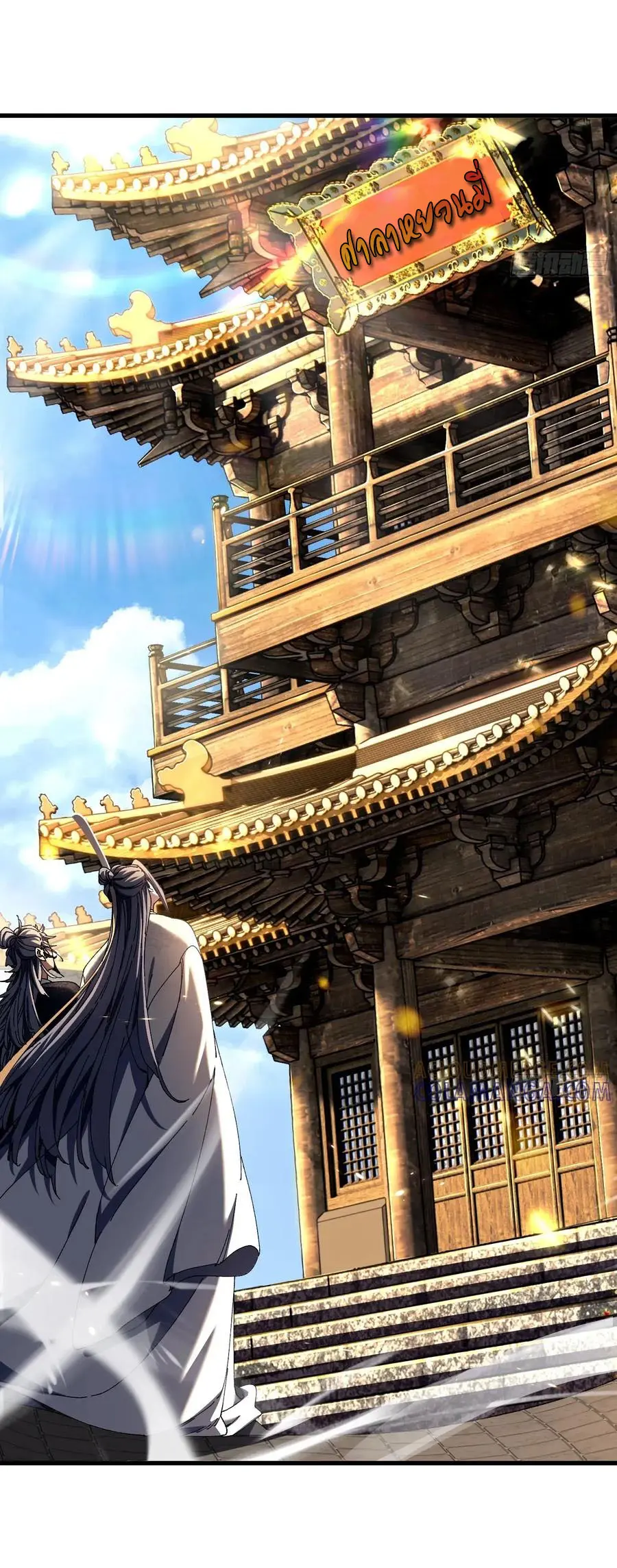 จะเป็นจักรพรรดิเทพมันจะยากซักแค่ไหน ? ( Don't Tell Me You Think Cultivating Immortality Is Difficult? ) ตอนที่ 11 หน้า 29