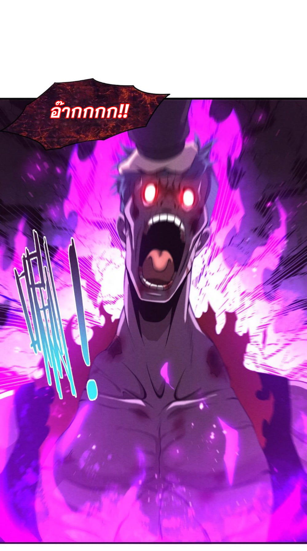 The Frenzy Of Evolution ตอนที่ 24 หน้า 59