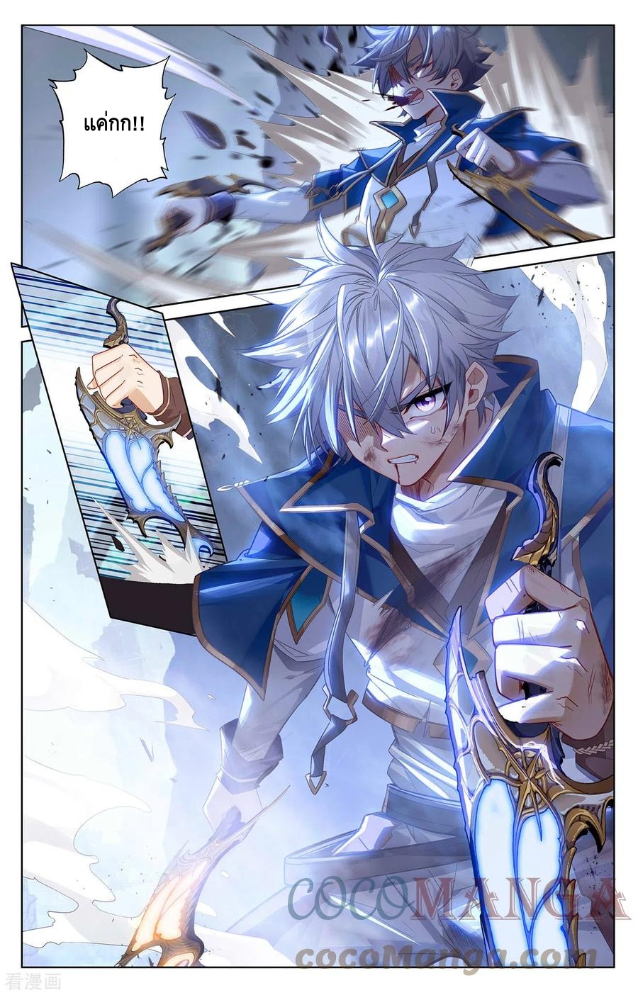 Absolute resonance ตอนที่ 79 หน้า 5