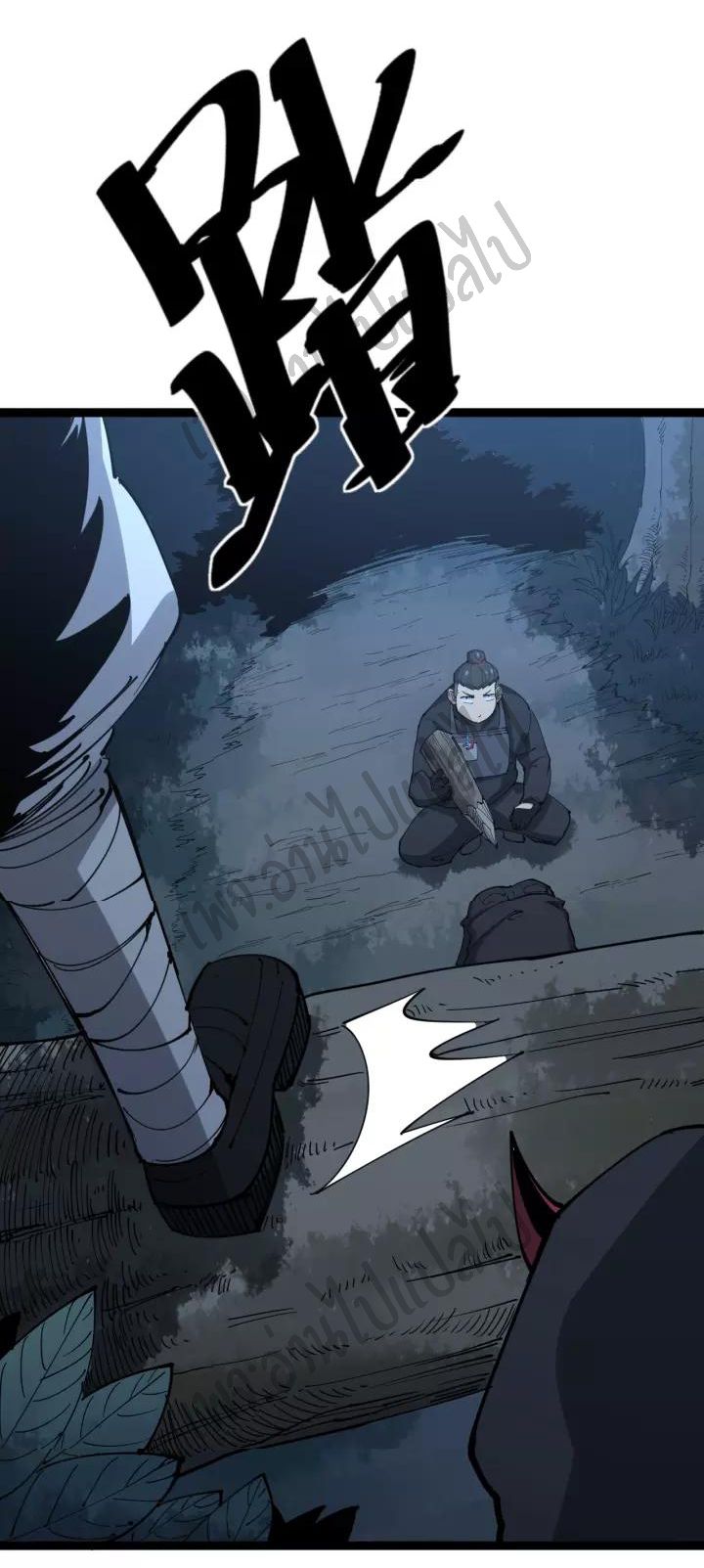 Bad Hand Witch Doctor สุดยอดพ่อมดหมอผี ตอนที่ 83 หน้า 30