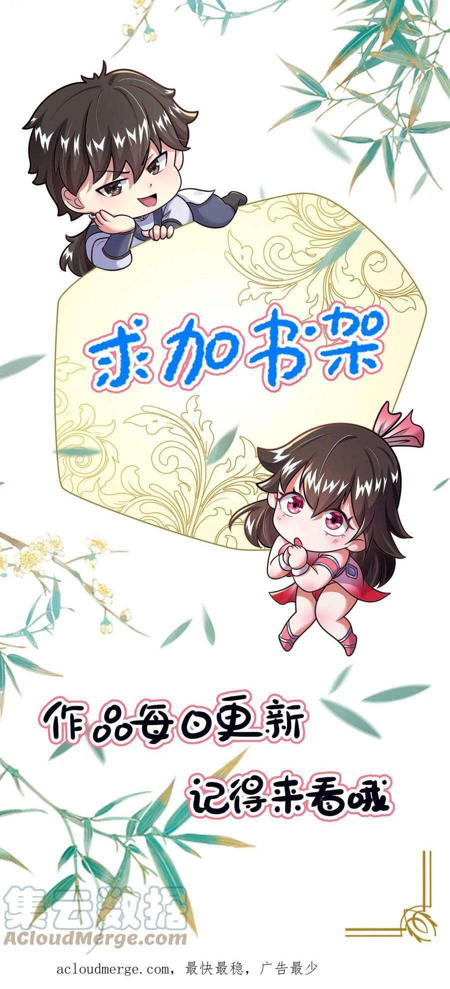 ระบบไร้เทียมทานเมื่อถูกปีศาจโจมตี ตอนที่ 21 หน้า 39