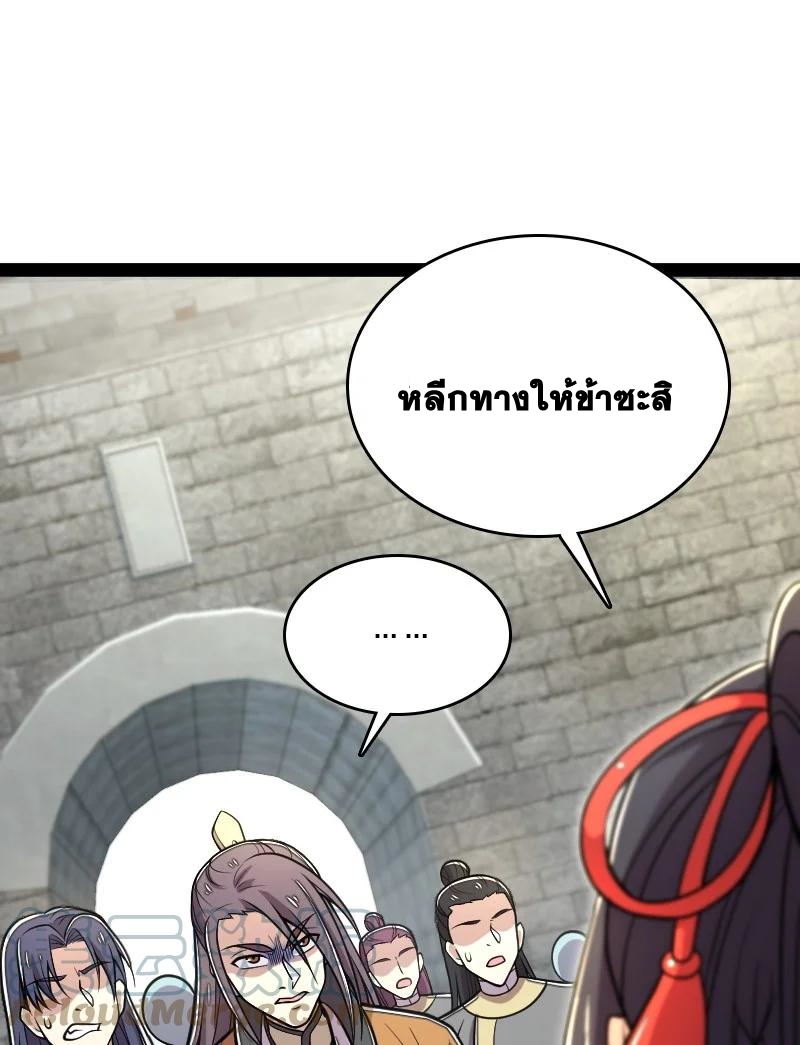 ชีวิตอันสันโดษของจักพรรดิ์หลินเกอ ตอนที่ 125 หน้า 27